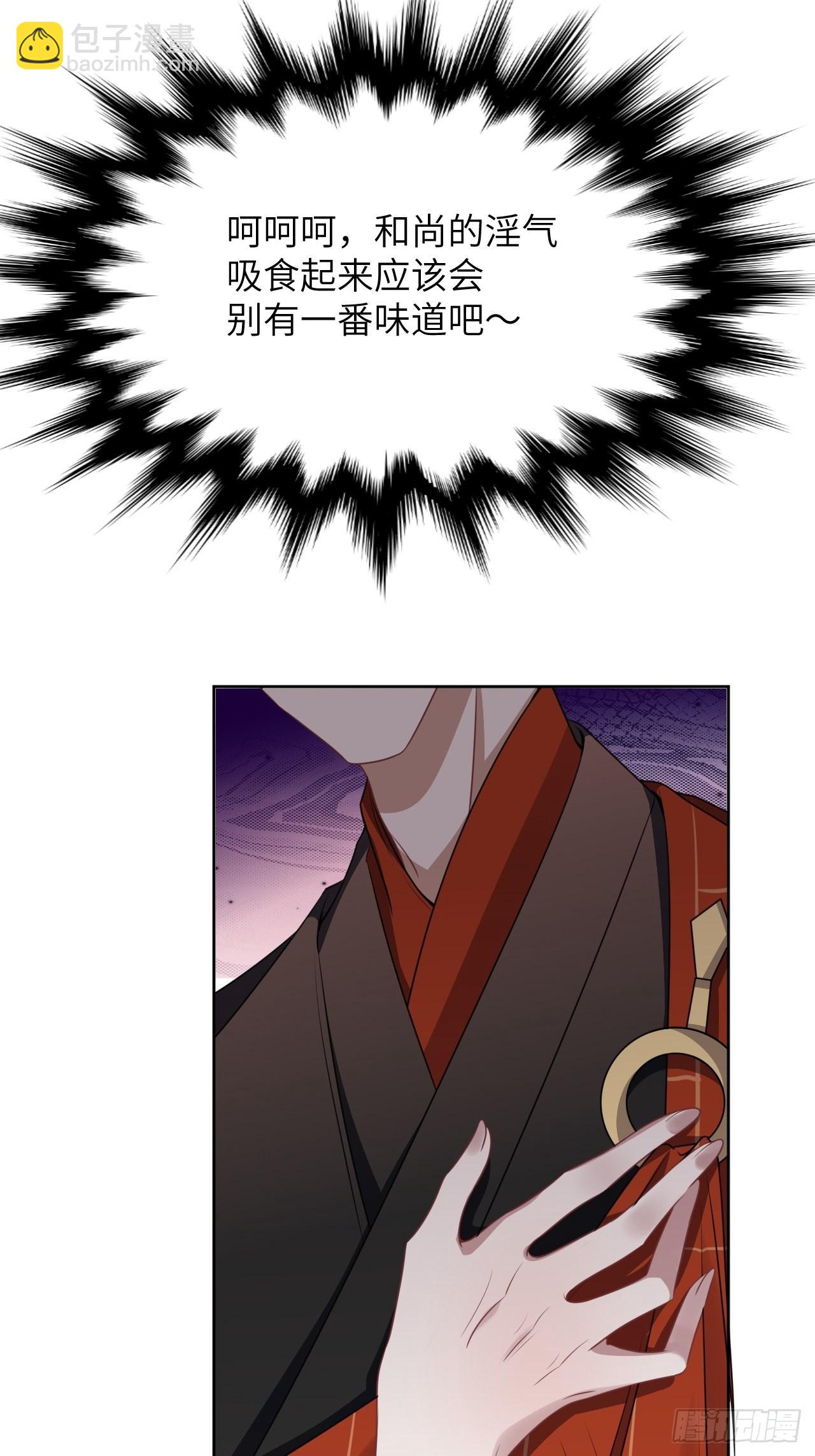 第67话：妖神灼冥（十六）27