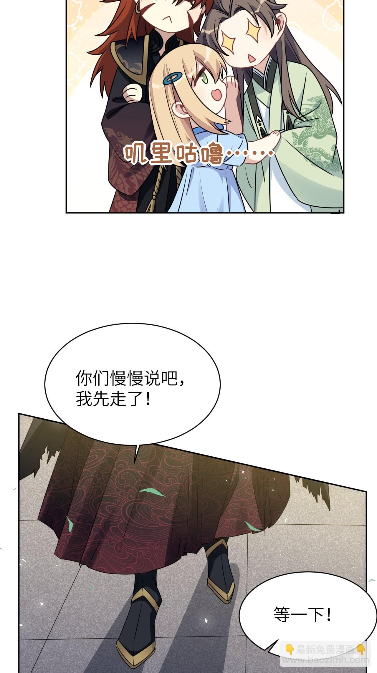 第67话：妖神灼冥（十六）3