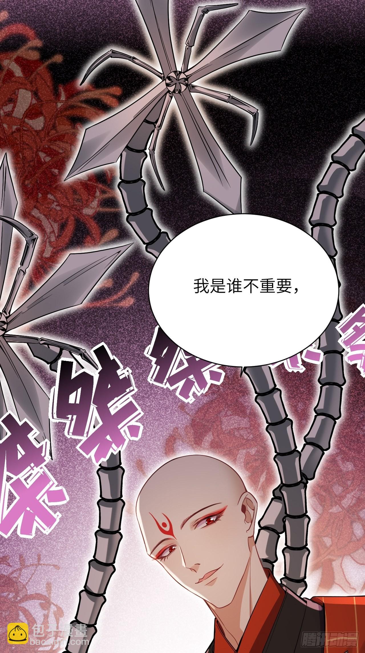 第67话：妖神灼冥（十六）31