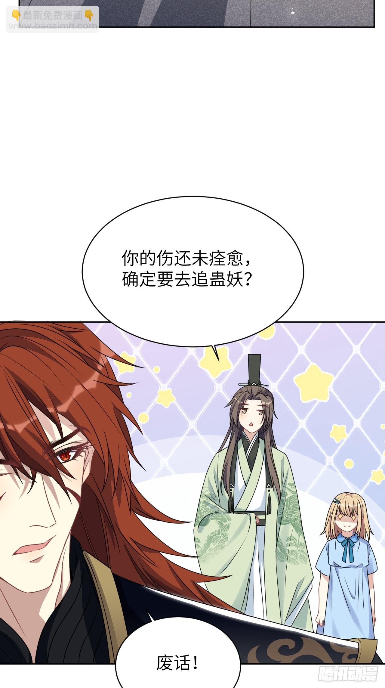 第67话：妖神灼冥（十六）4