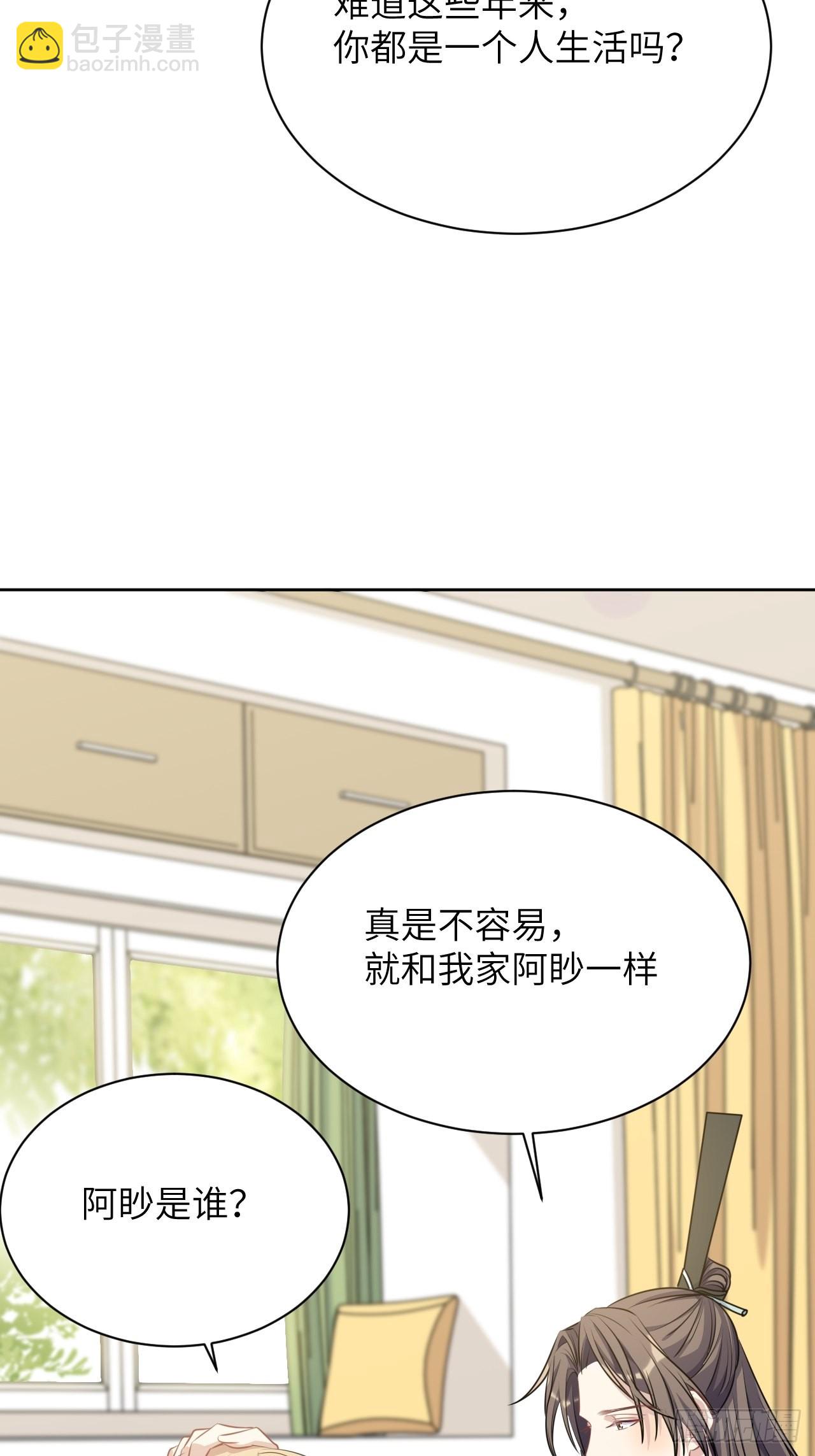 第67话：妖神灼冥（十六）42