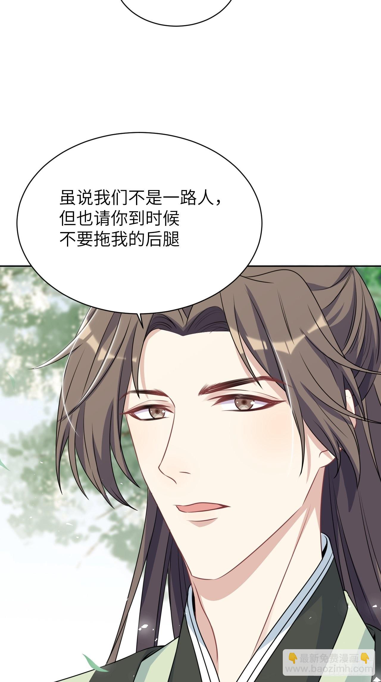 第67话：妖神灼冥（十六）5