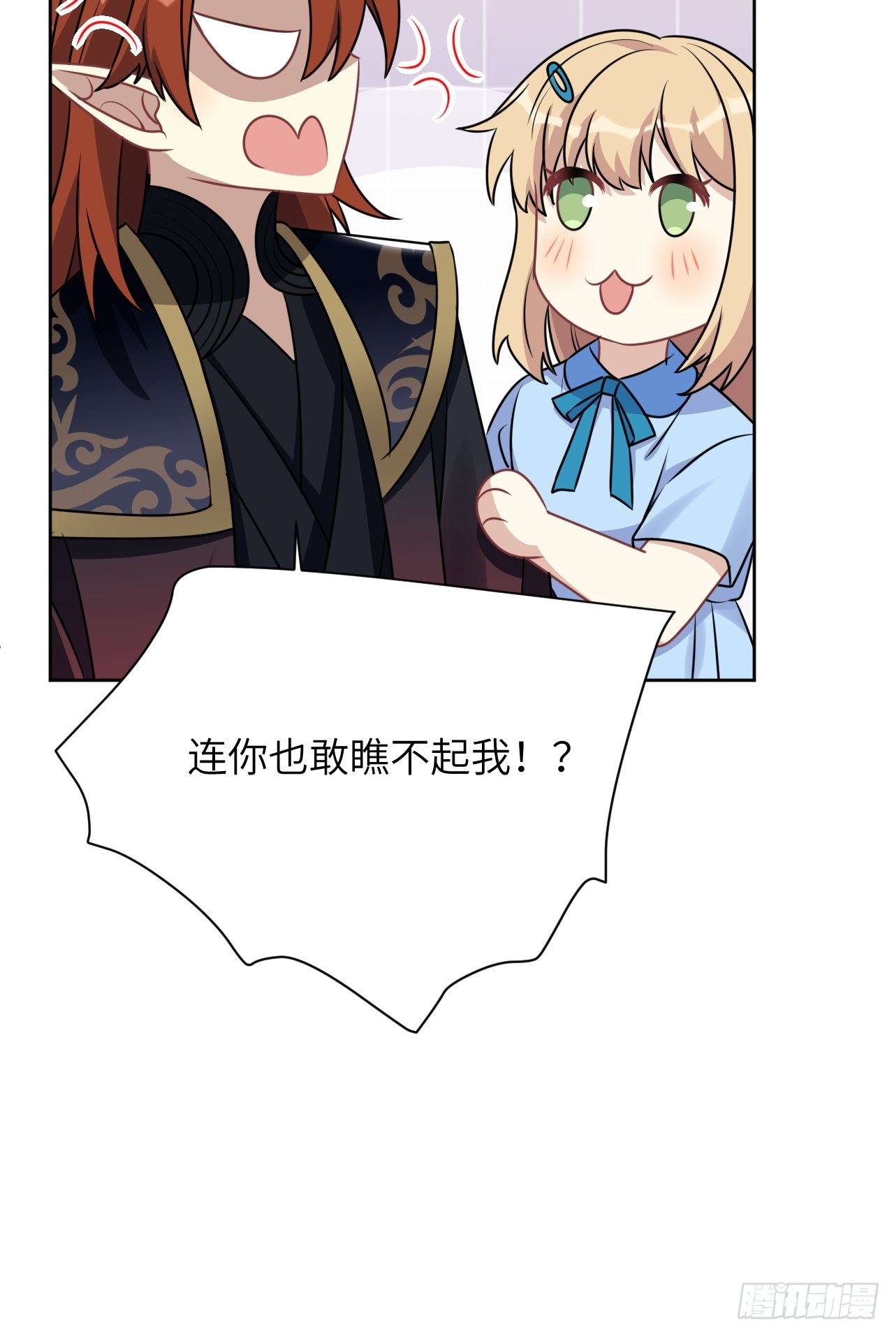 第67话：妖神灼冥（十六）8