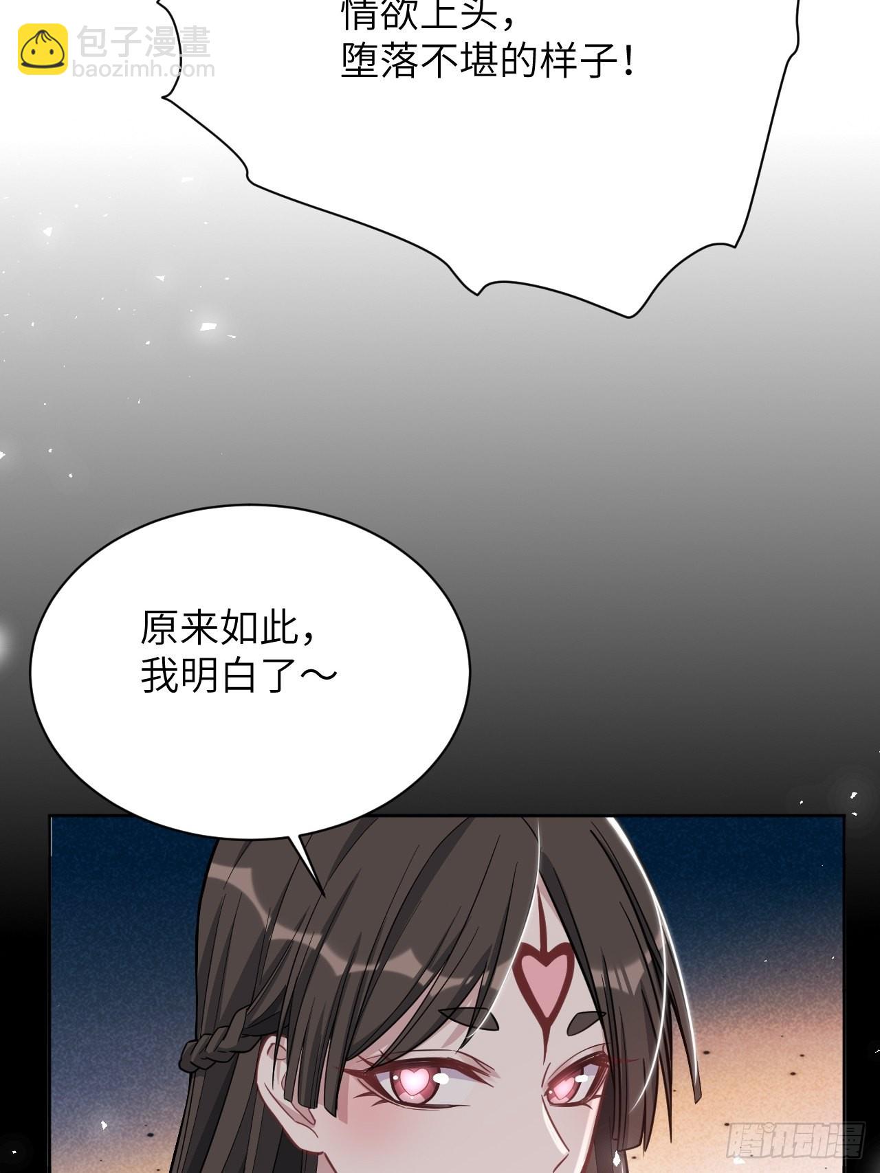 第68话：蛊妖（一）28