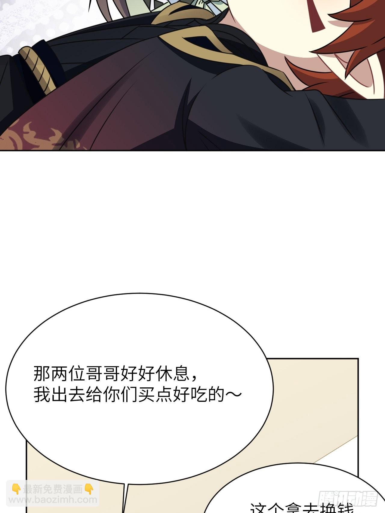 第68话：蛊妖（一）4