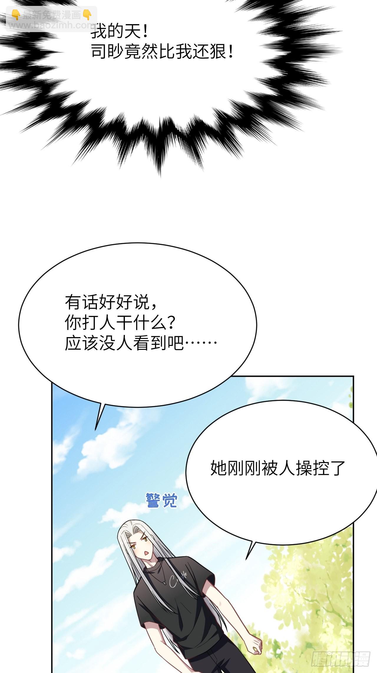 第68话：蛊妖（一）44