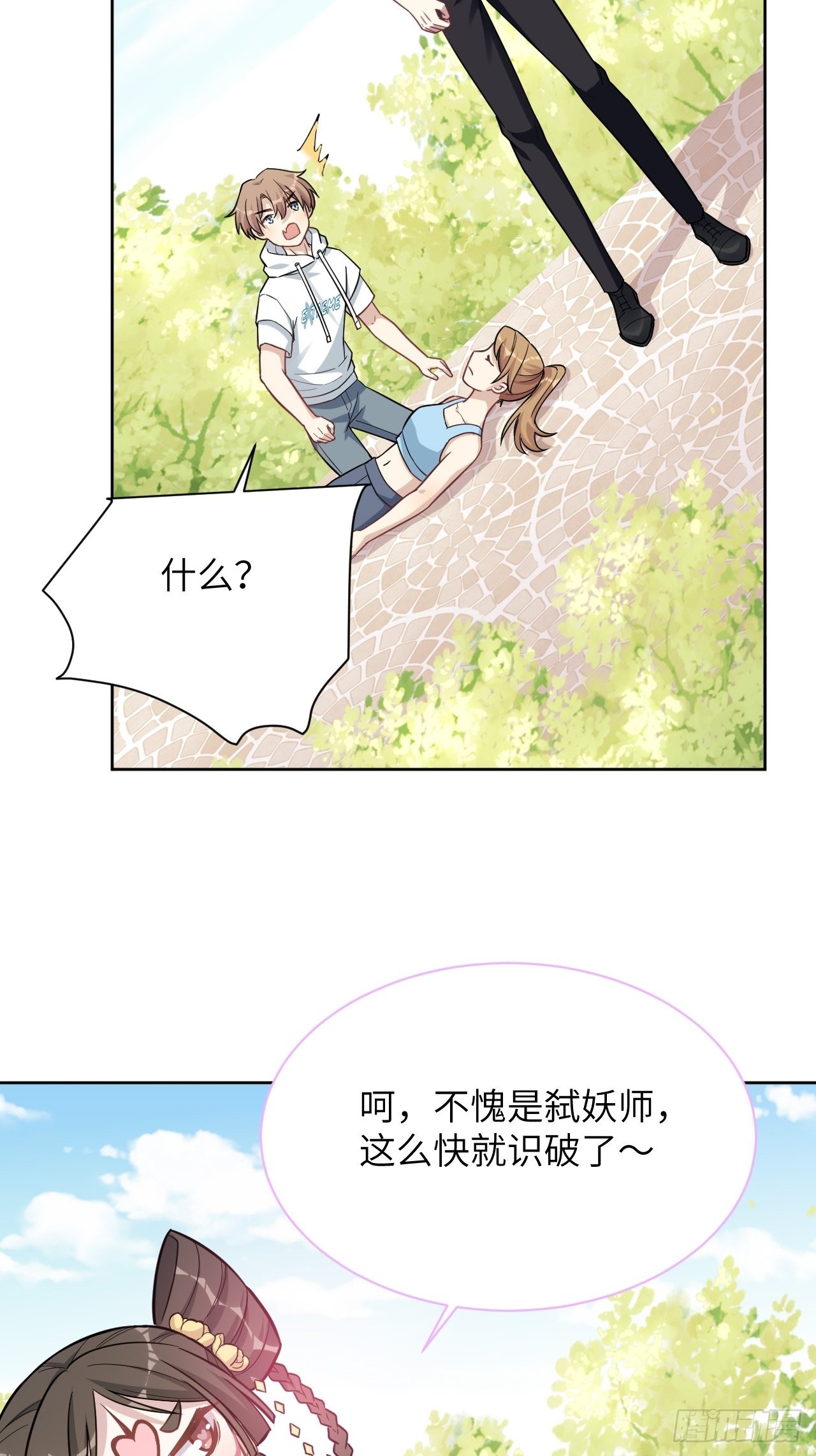 第68话：蛊妖（一）45