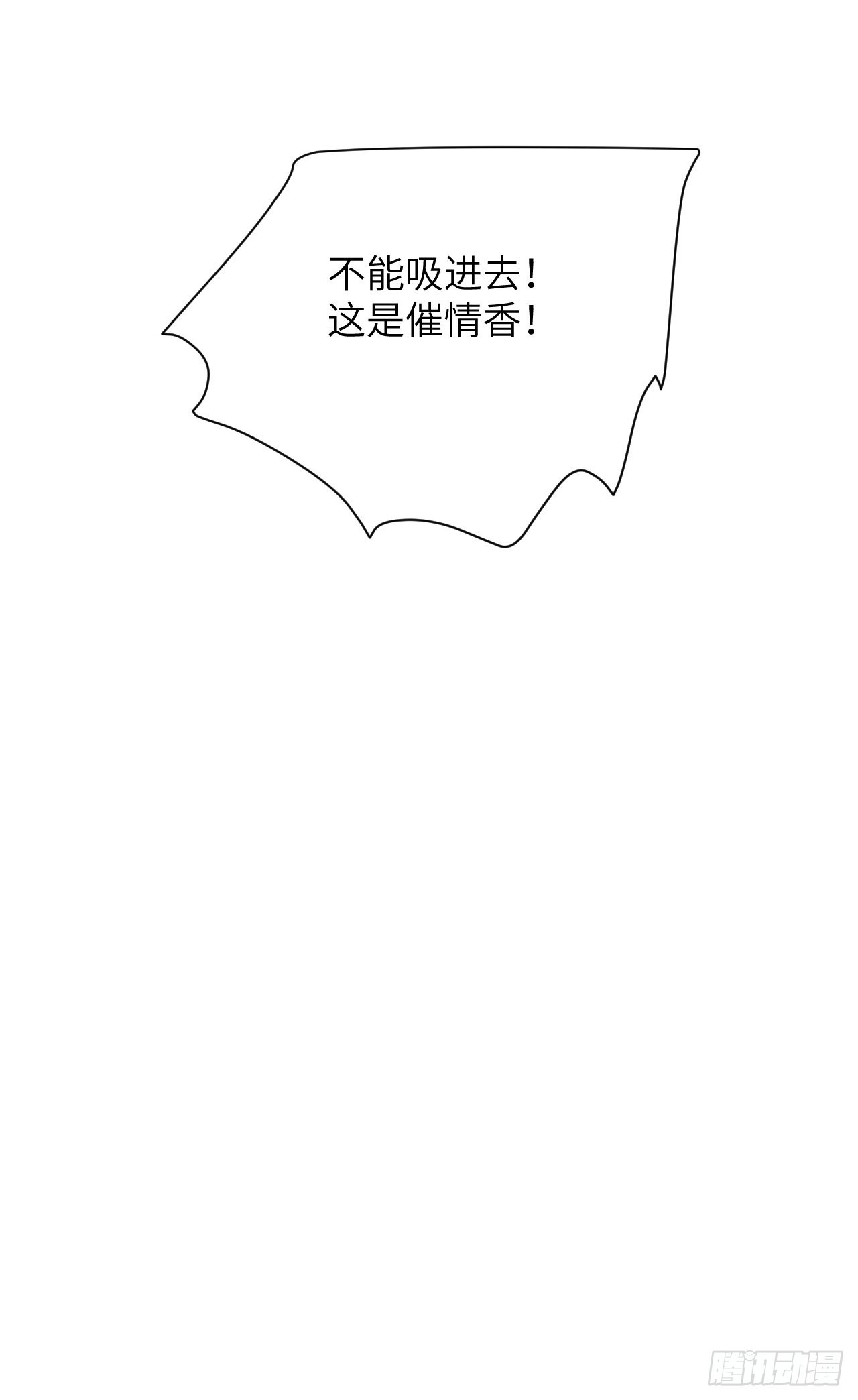第68话：蛊妖（一）55
