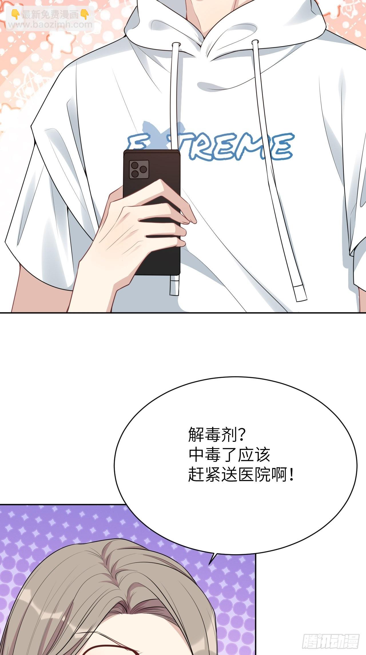 第70话：蛊妖（三）16