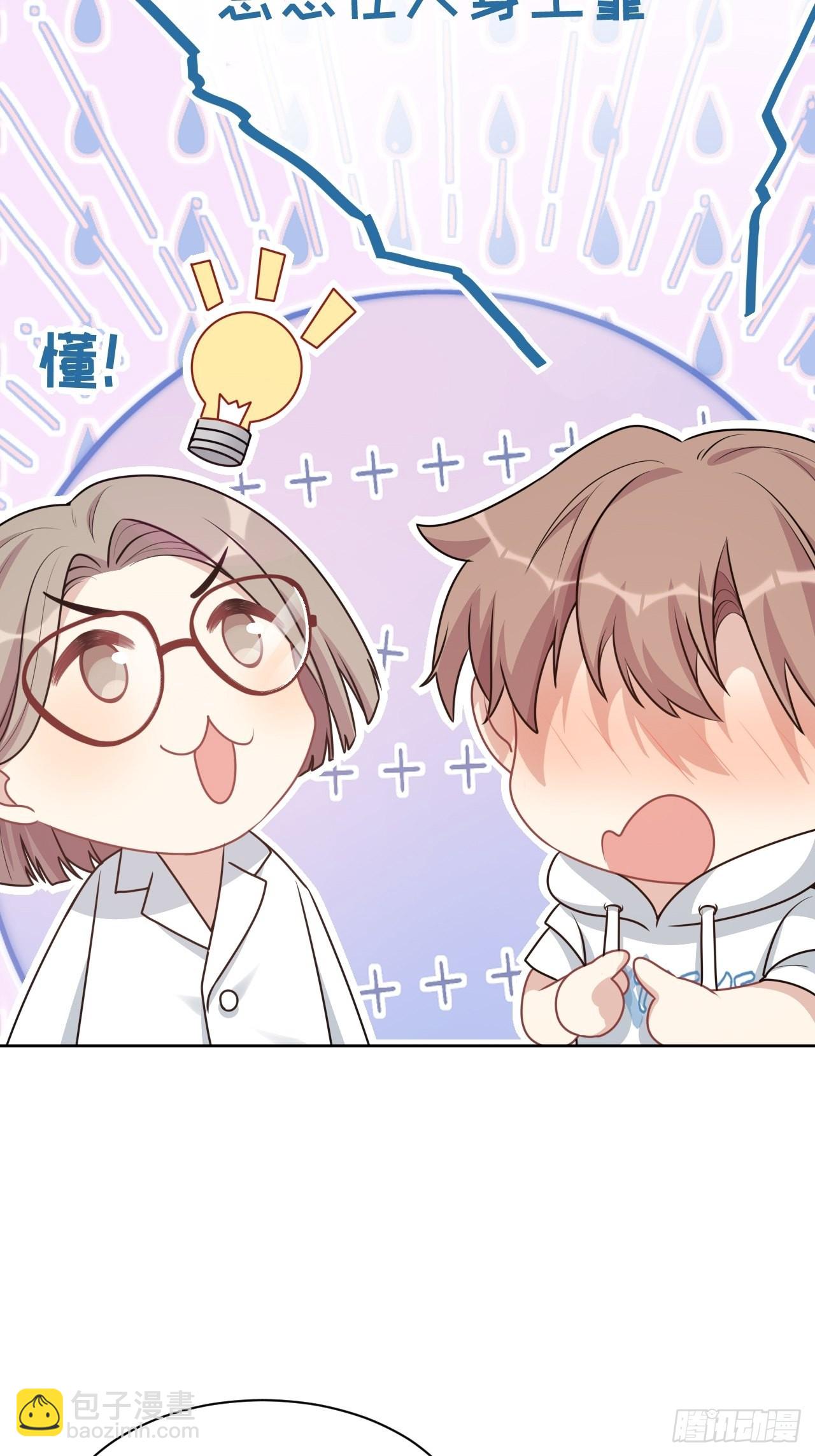 第70话：蛊妖（三）18