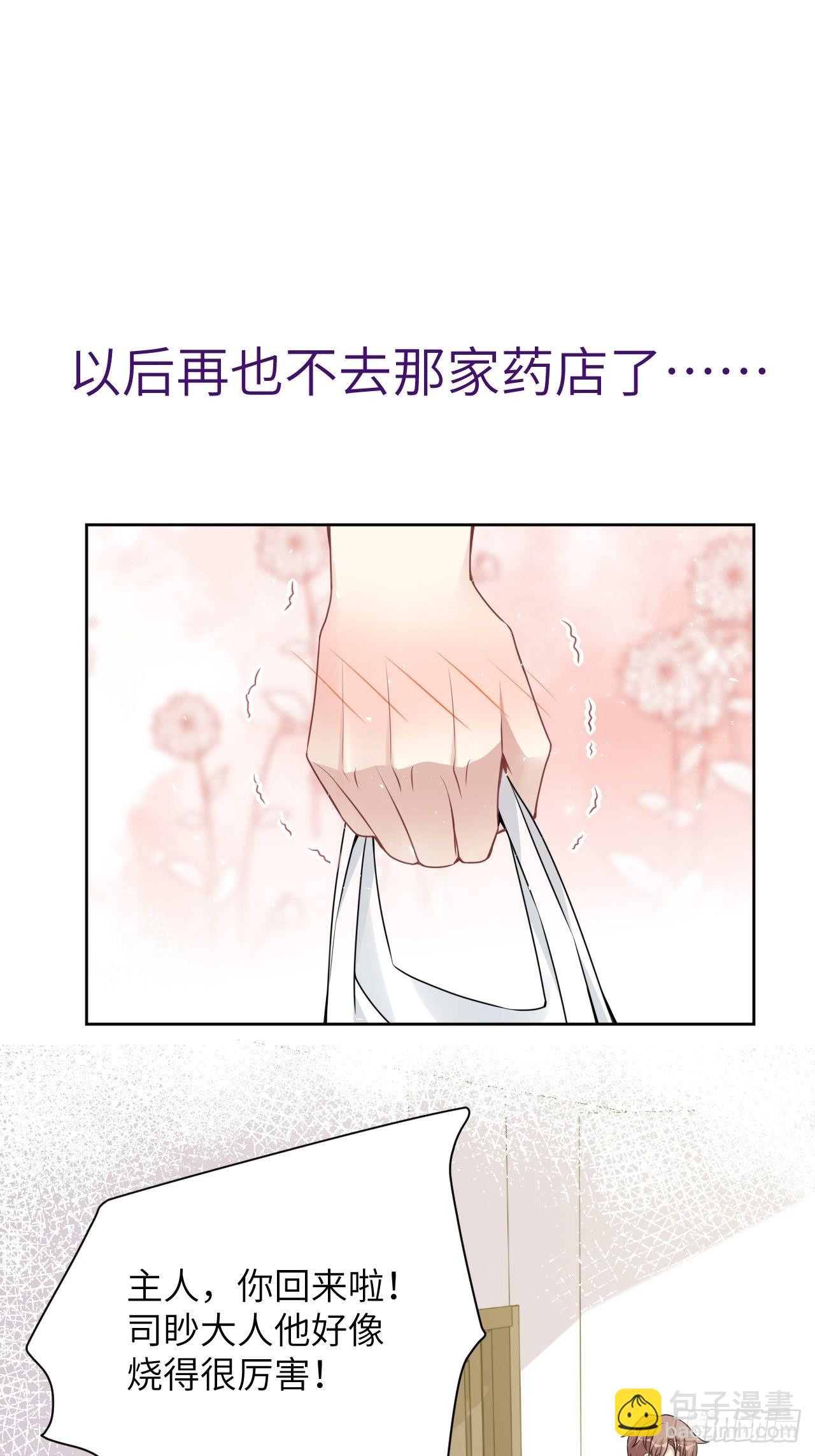 第70话：蛊妖（三）26