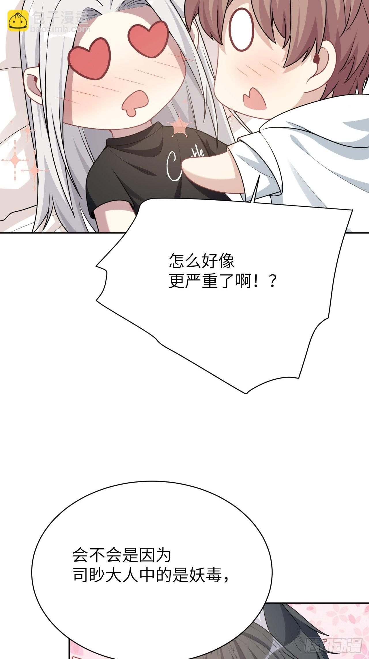 第70话：蛊妖（三）39