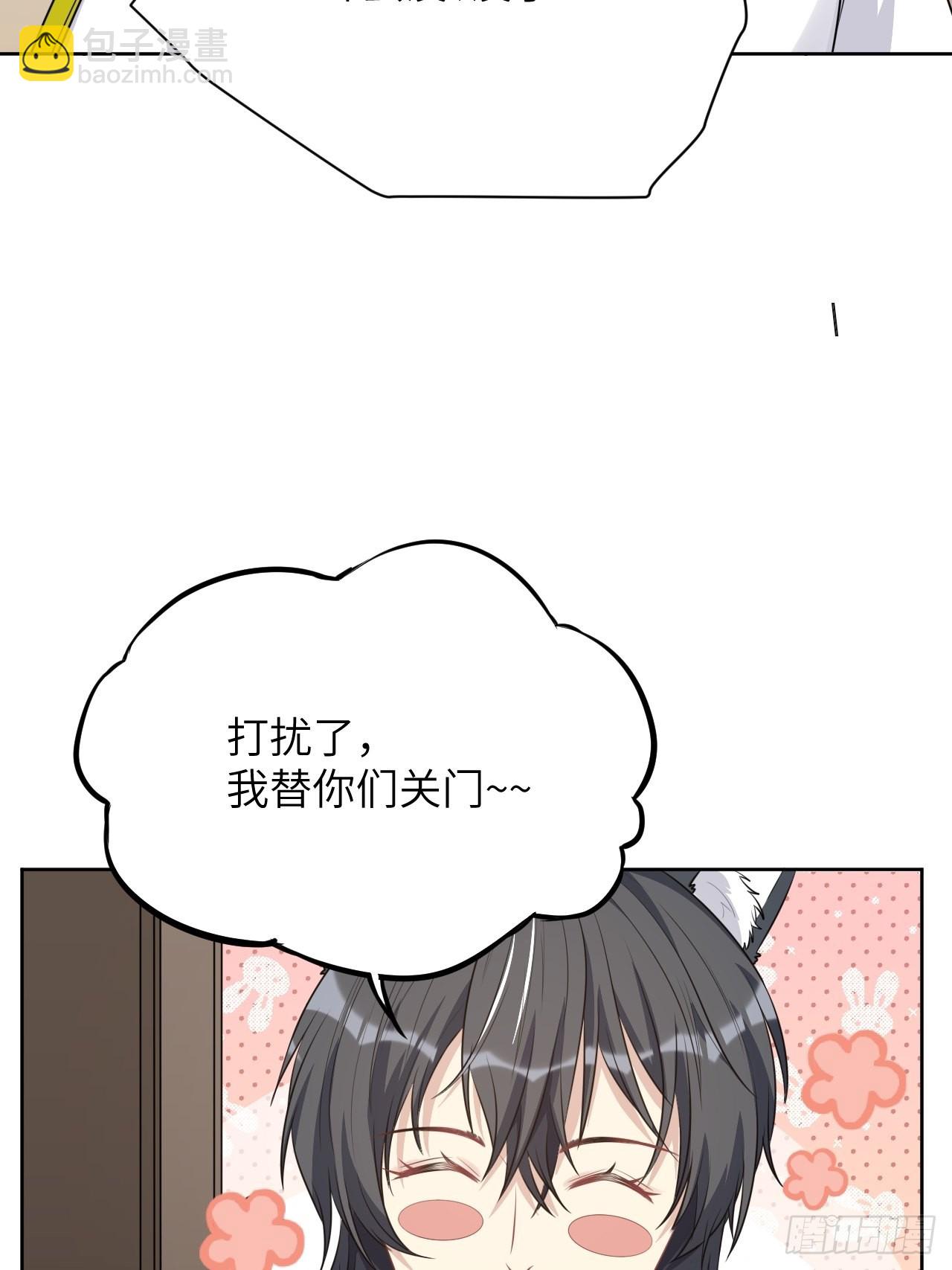 第70话：蛊妖（三）9