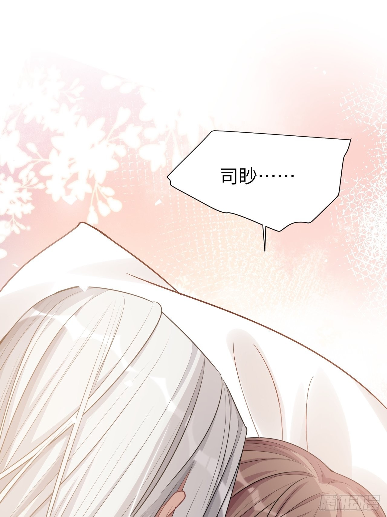 第71话：蛊妖（四）1