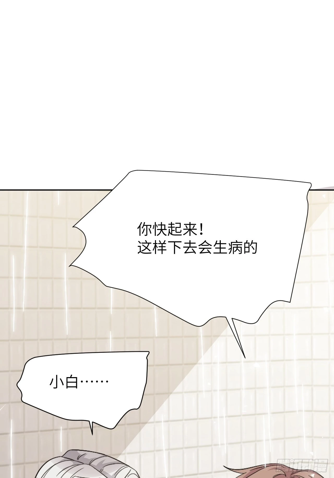 第71话：蛊妖（四）19