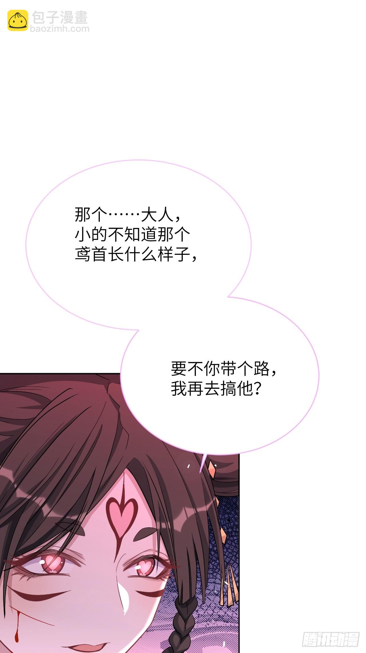 第71话：蛊妖（四）37