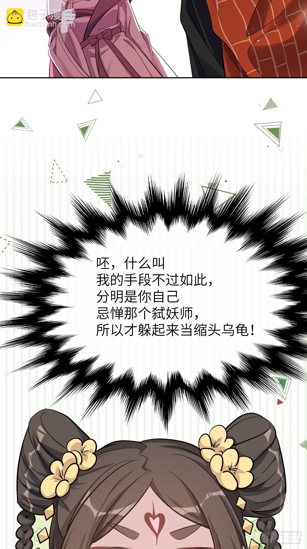 第71话：蛊妖（四）40