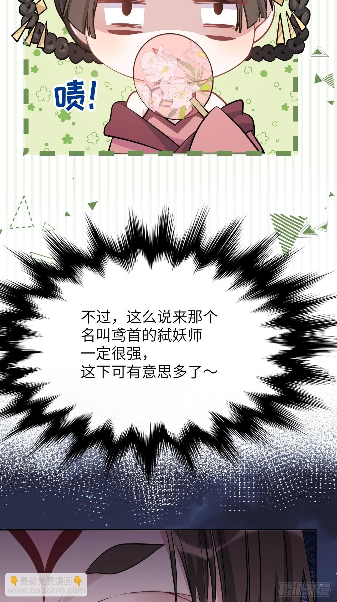 第71话：蛊妖（四）41