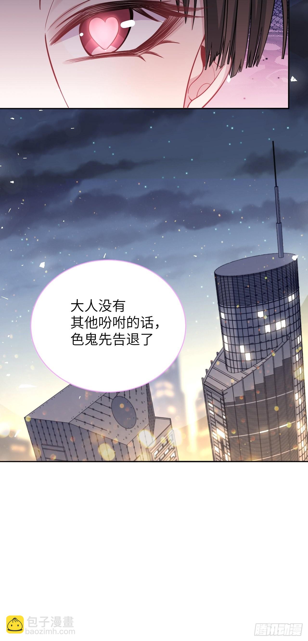 第71话：蛊妖（四）42