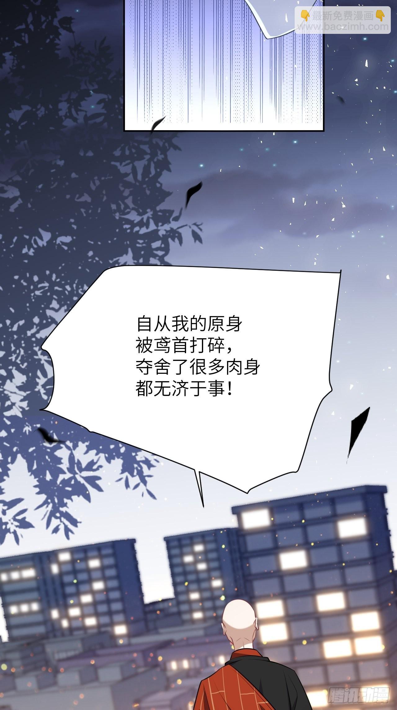 第71话：蛊妖（四）44