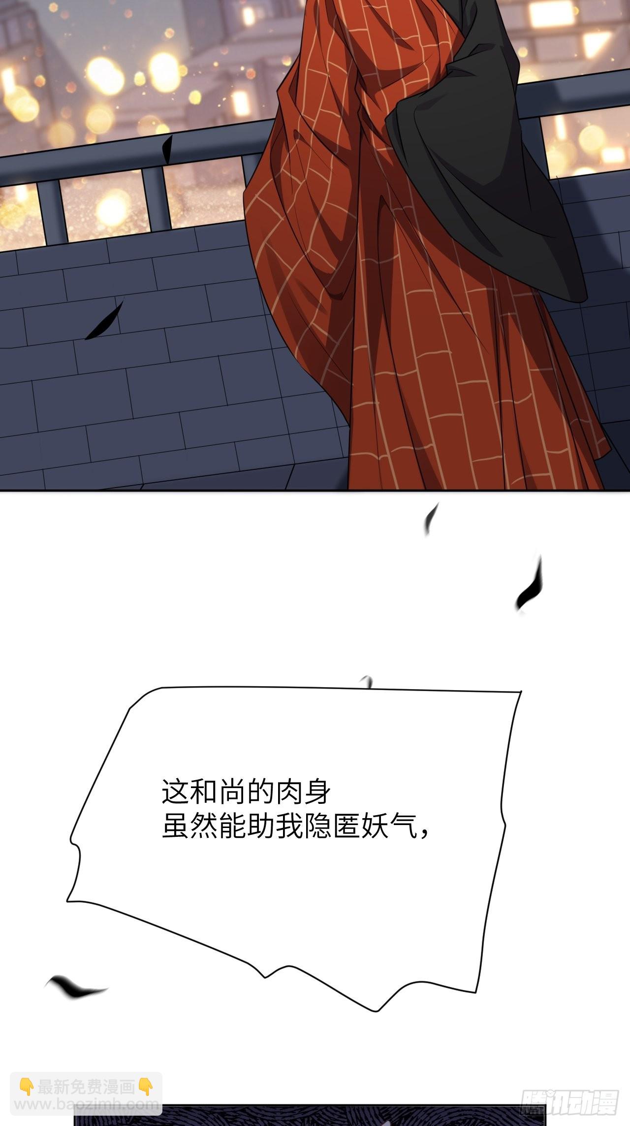 第71话：蛊妖（四）45