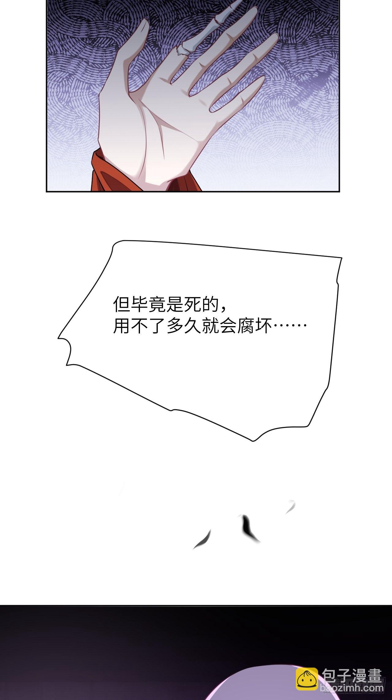 第71话：蛊妖（四）46