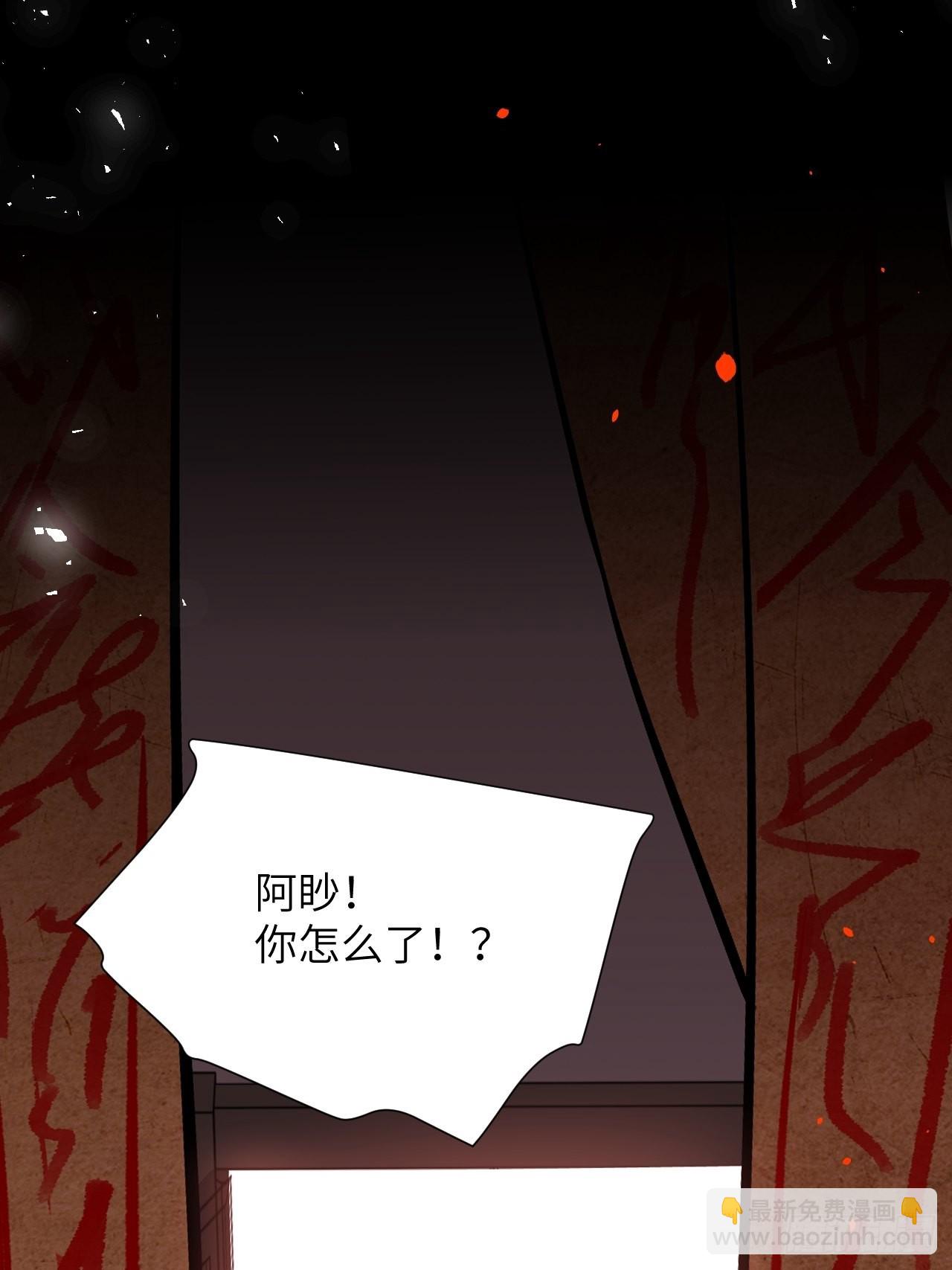 第71话：蛊妖（四）57