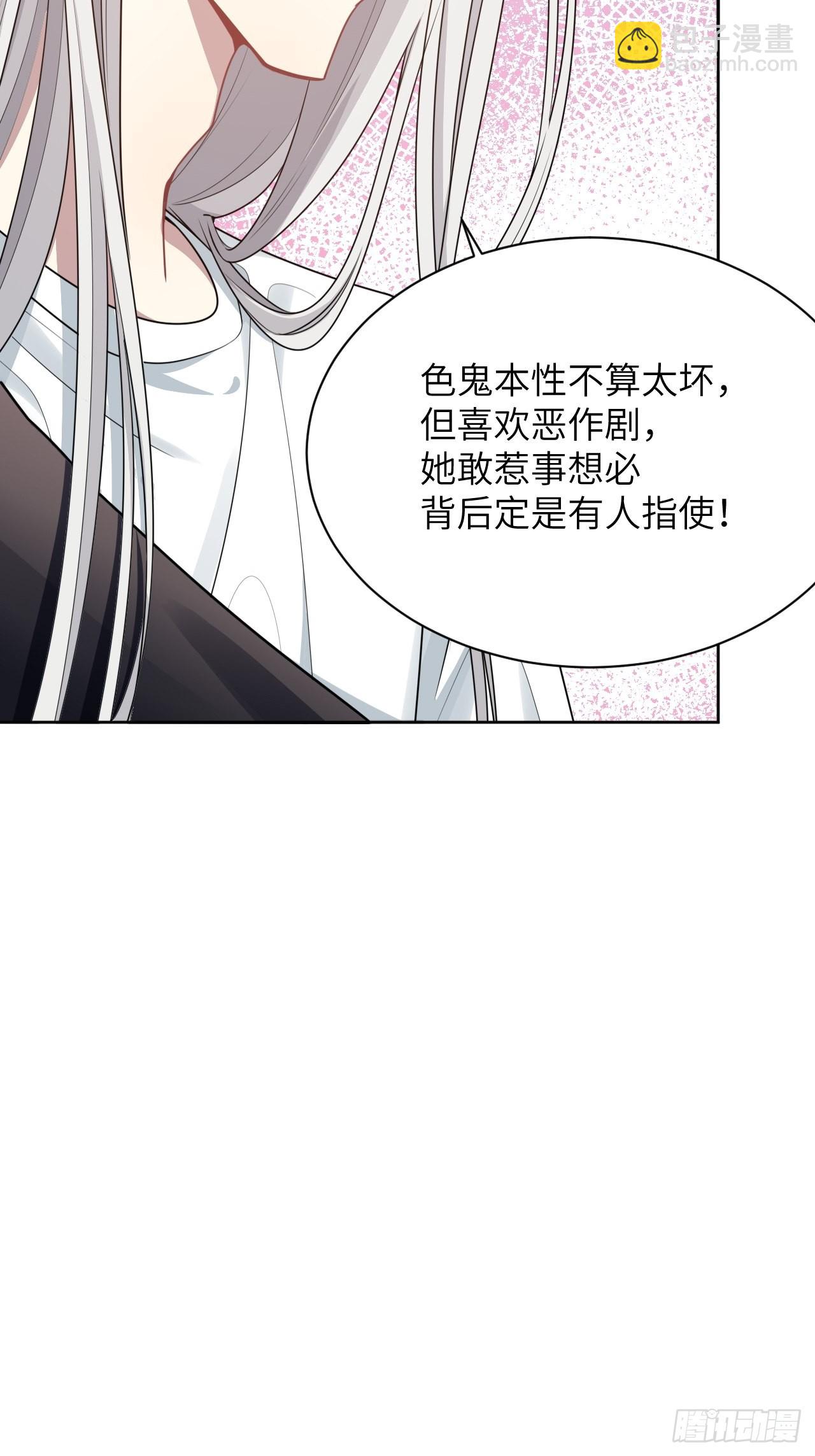 第72话：蛊妖（五）57