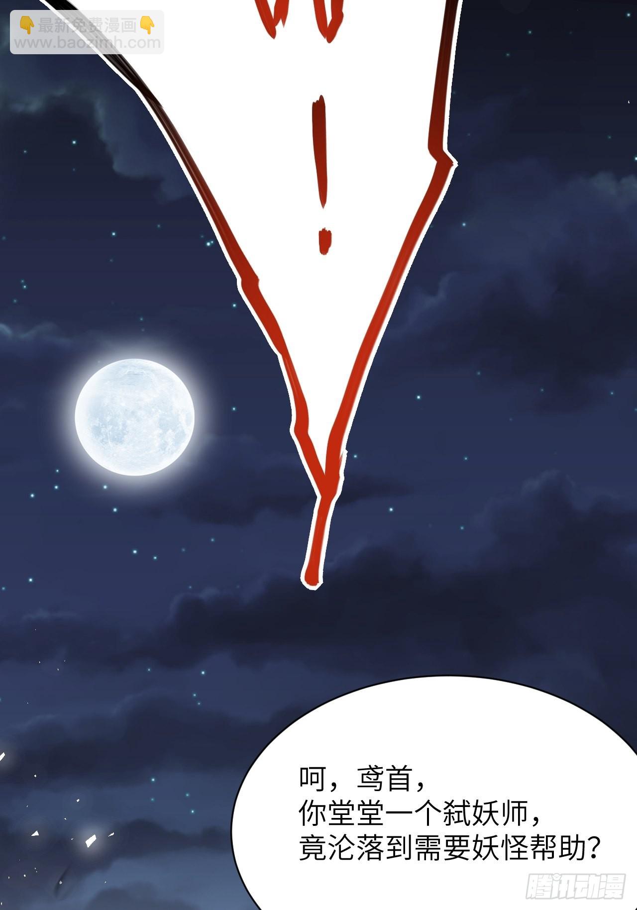 第75话：蛊妖（八）11