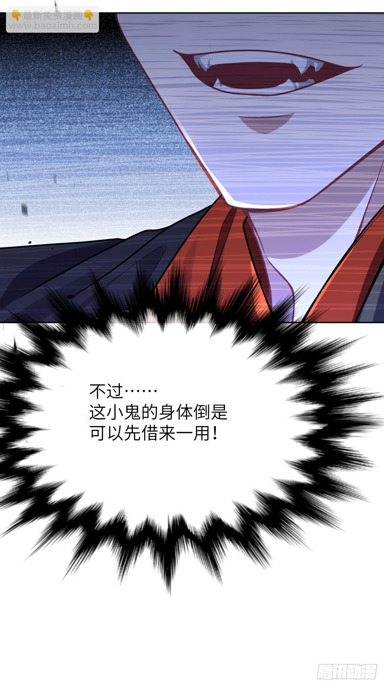 第75话：蛊妖（八）20
