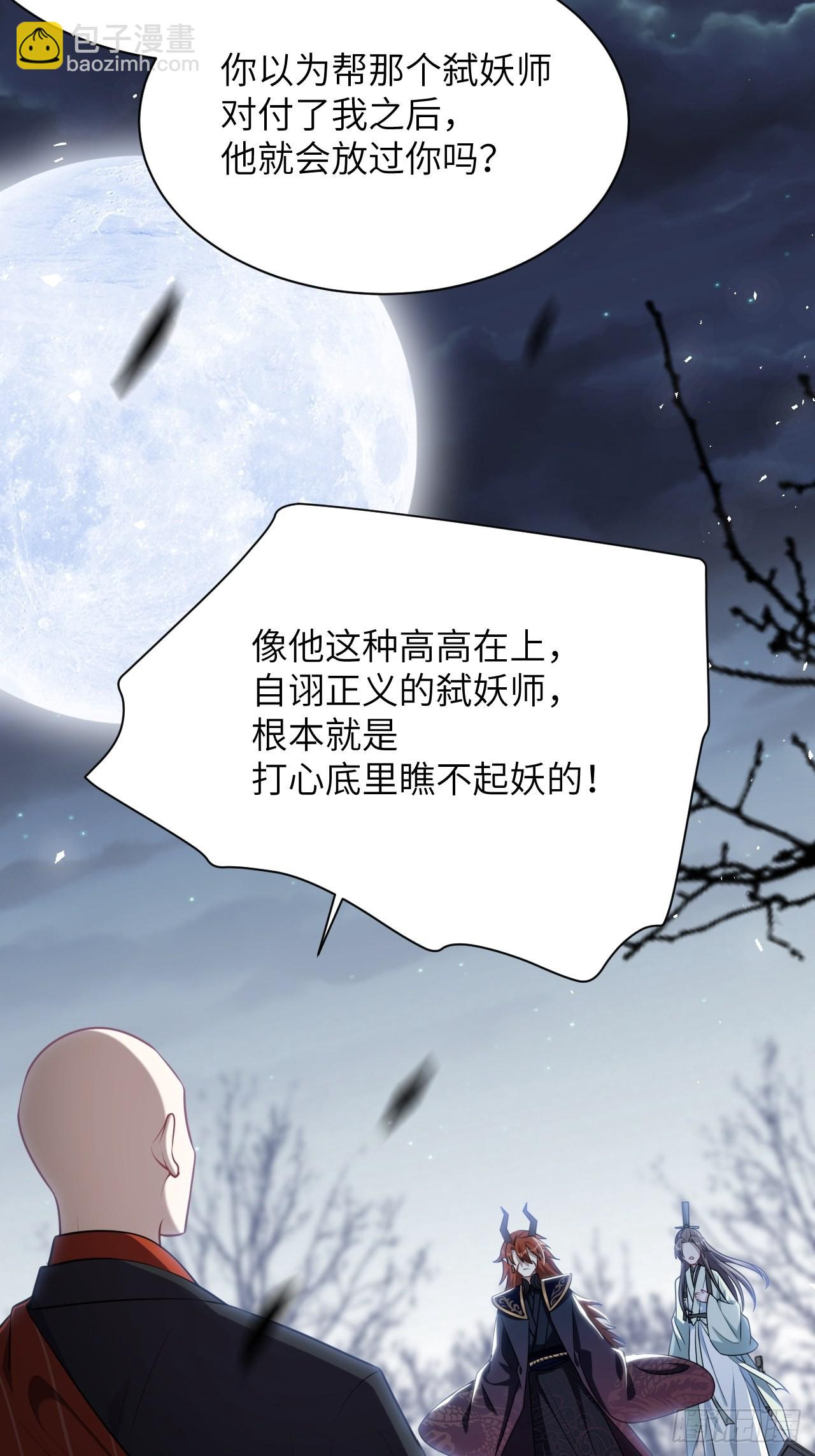 第75话：蛊妖（八）29