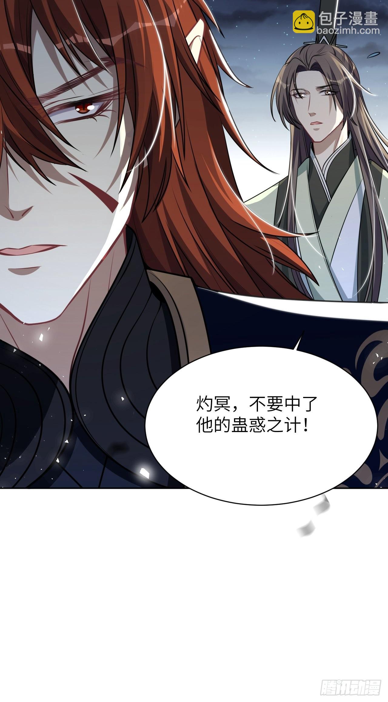 第75话：蛊妖（八）31