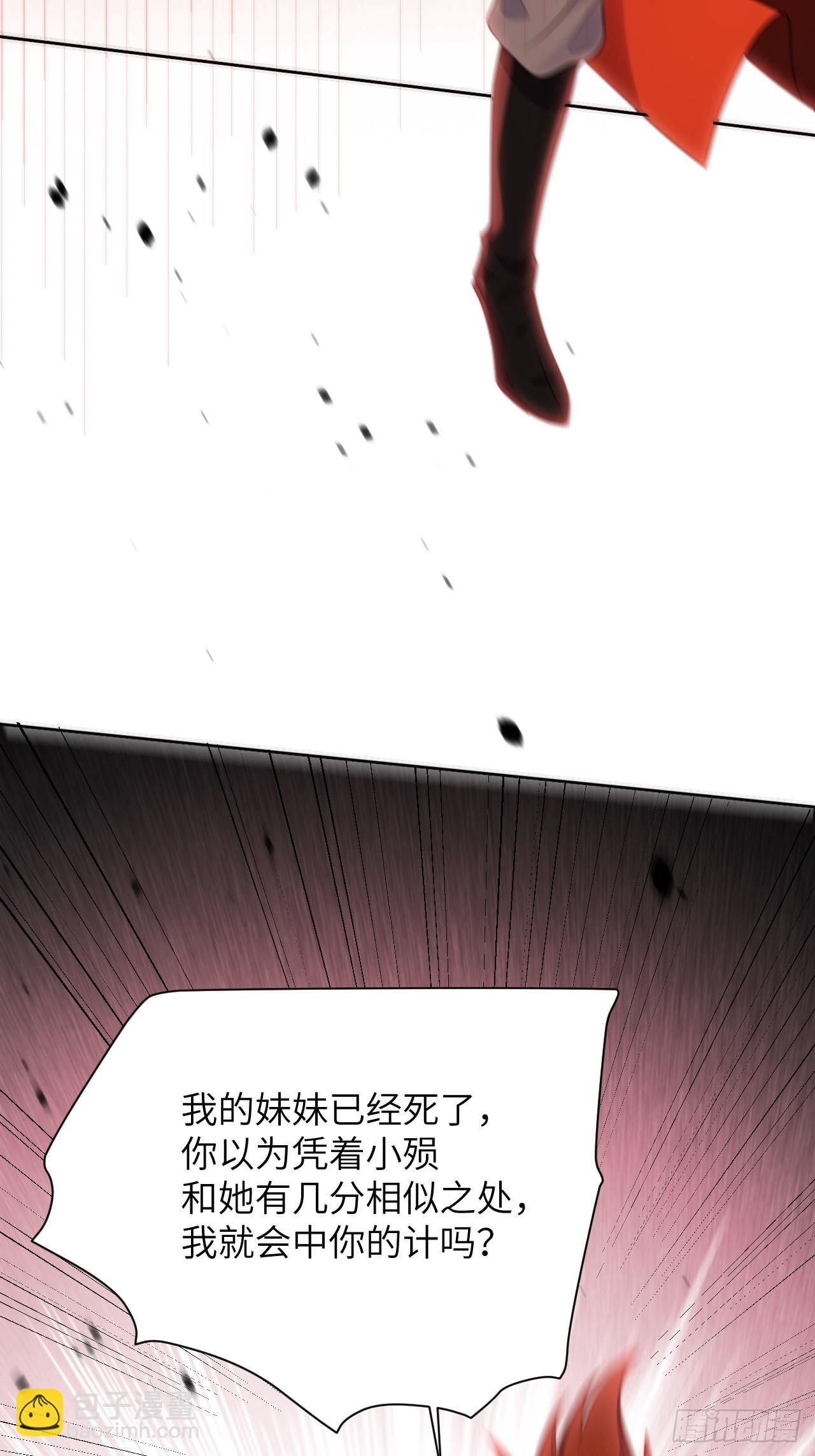 第75话：蛊妖（八）38