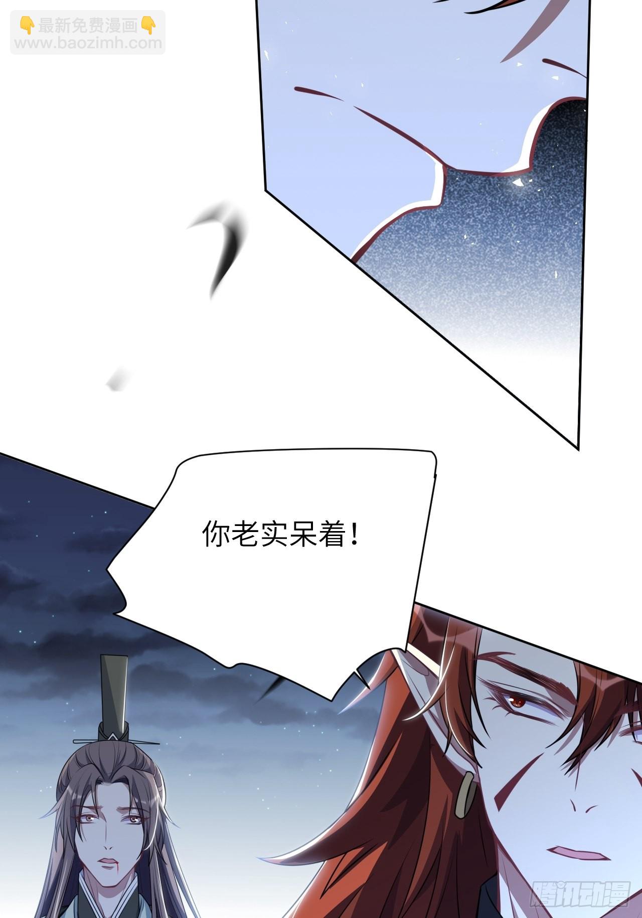 第75话：蛊妖（八）6