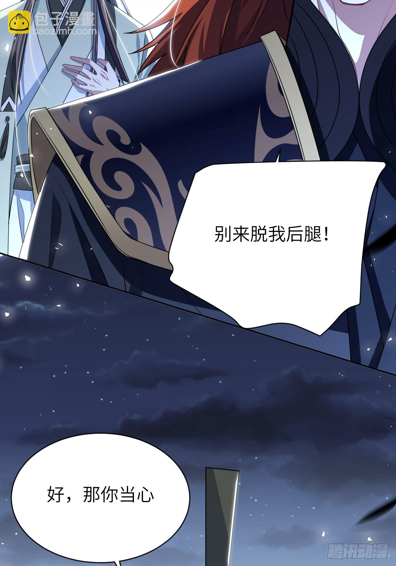 第75话：蛊妖（八）7