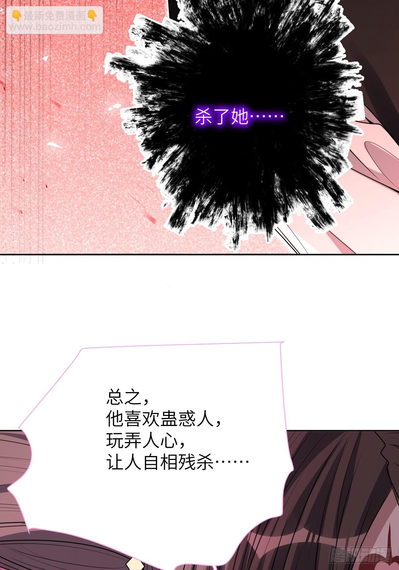 第77话：蛊妖（十）12