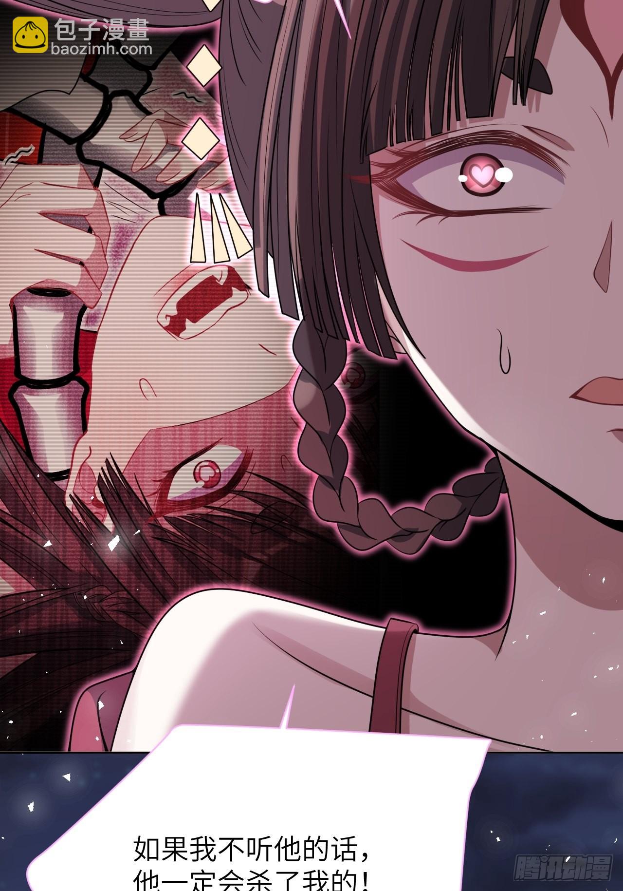 第77话：蛊妖（十）13