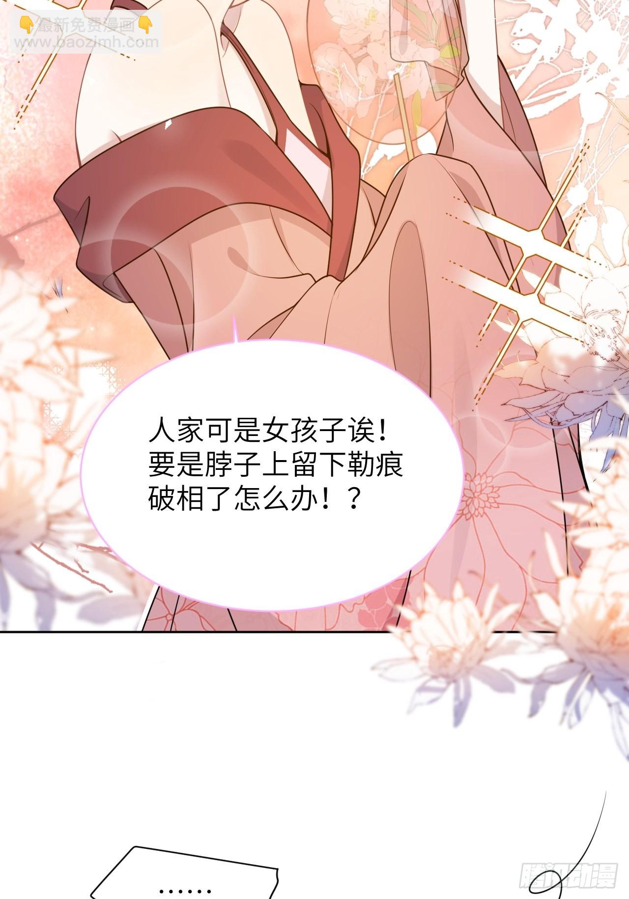 第77话：蛊妖（十）17