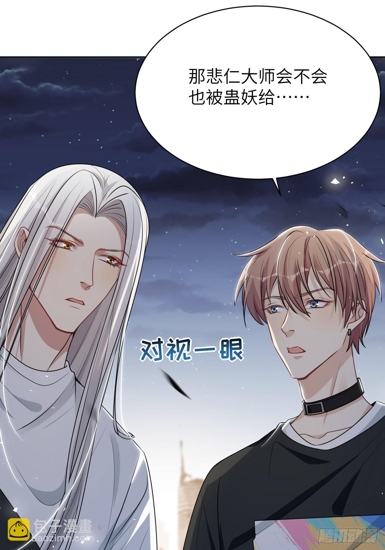 第77话：蛊妖（十）22