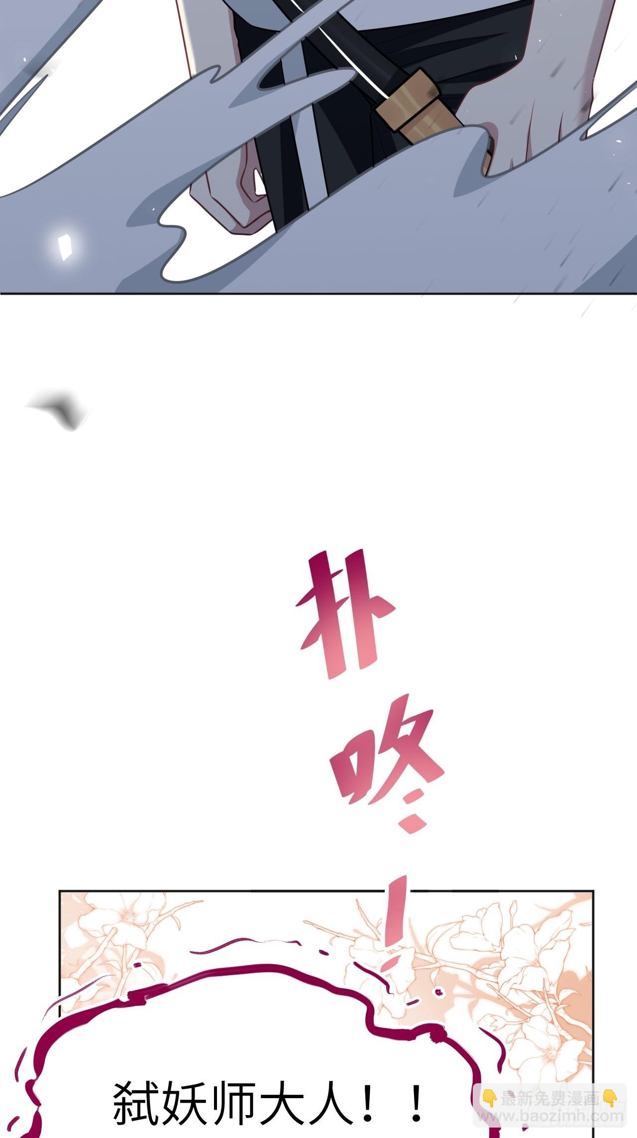 第77话：蛊妖（十）3