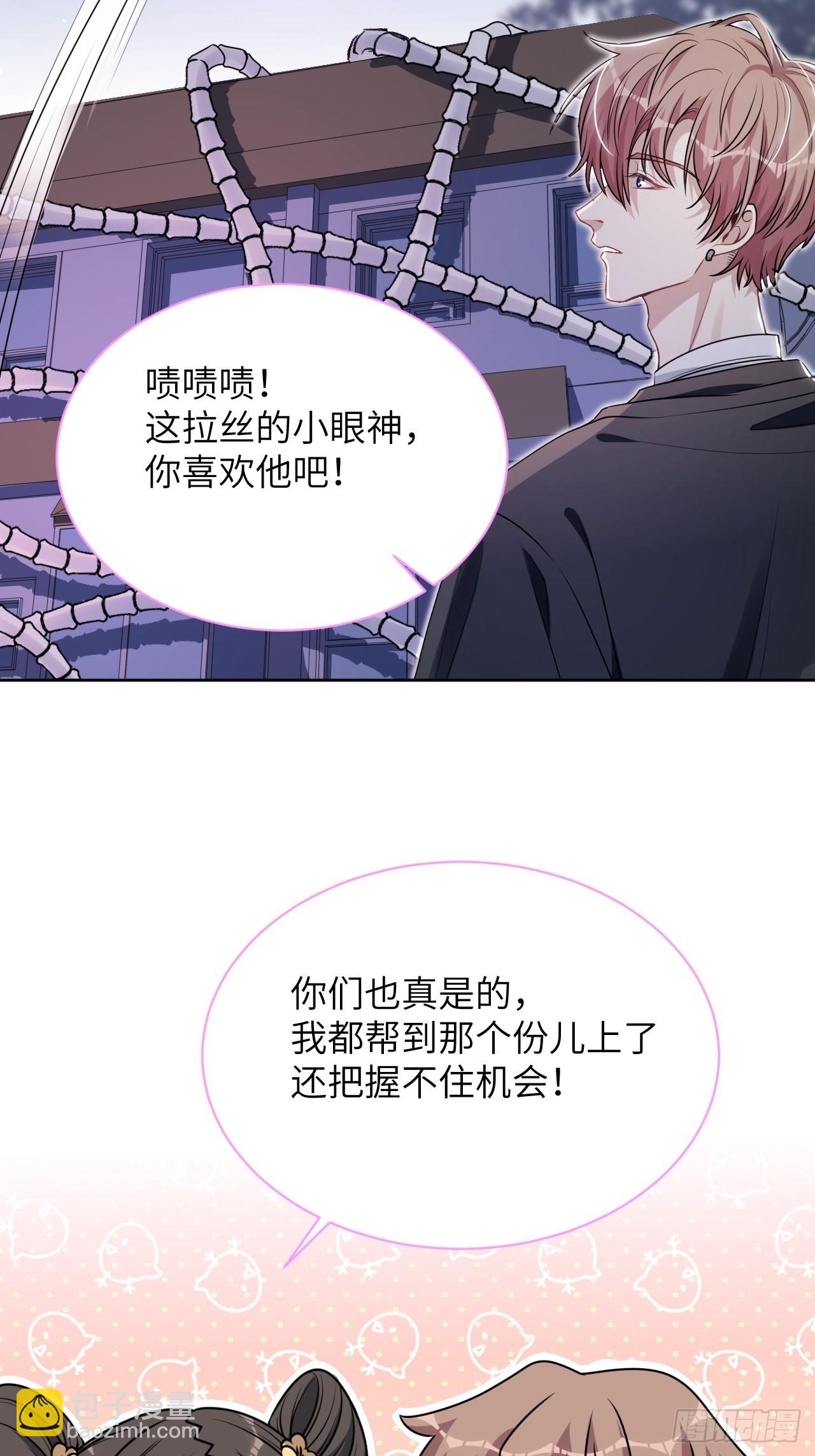 第77话：蛊妖（十）30
