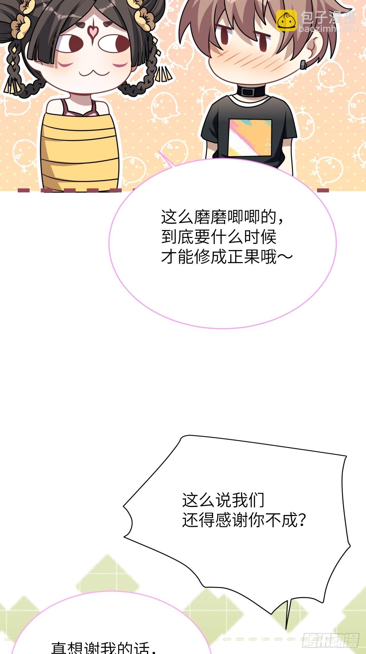 第77话：蛊妖（十）31