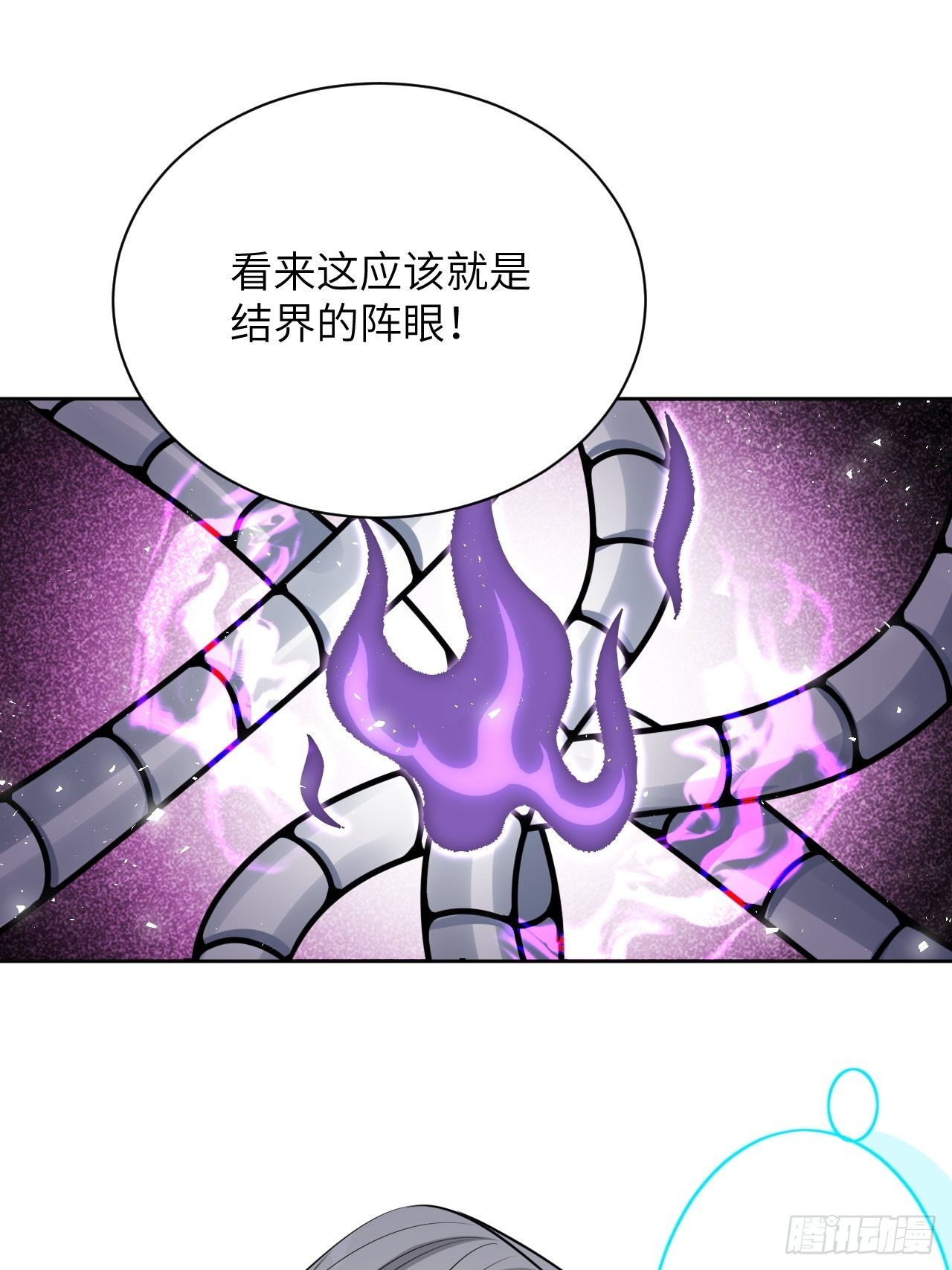 第77话：蛊妖（十）33
