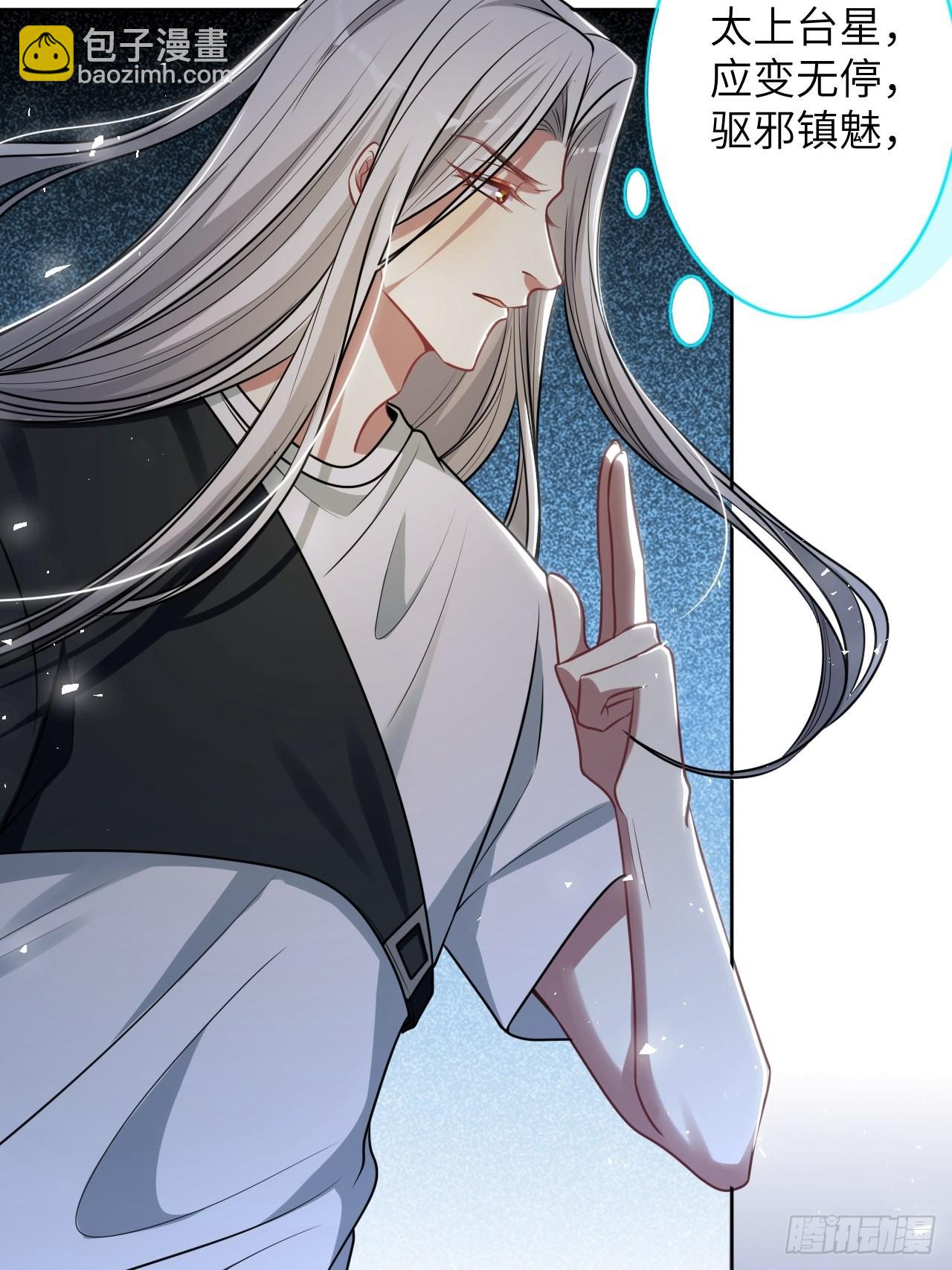 第77话：蛊妖（十）34
