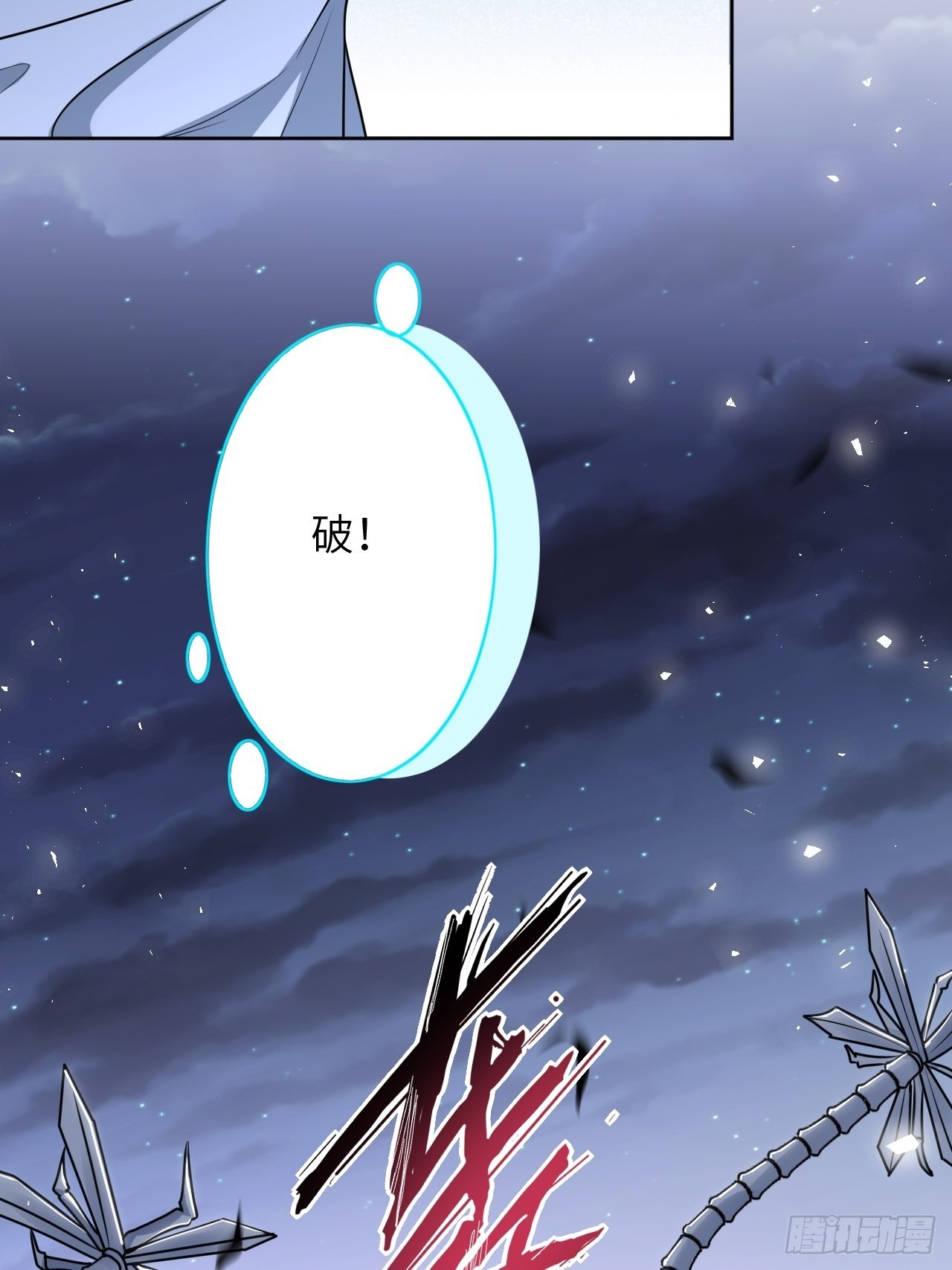 第77话：蛊妖（十）35