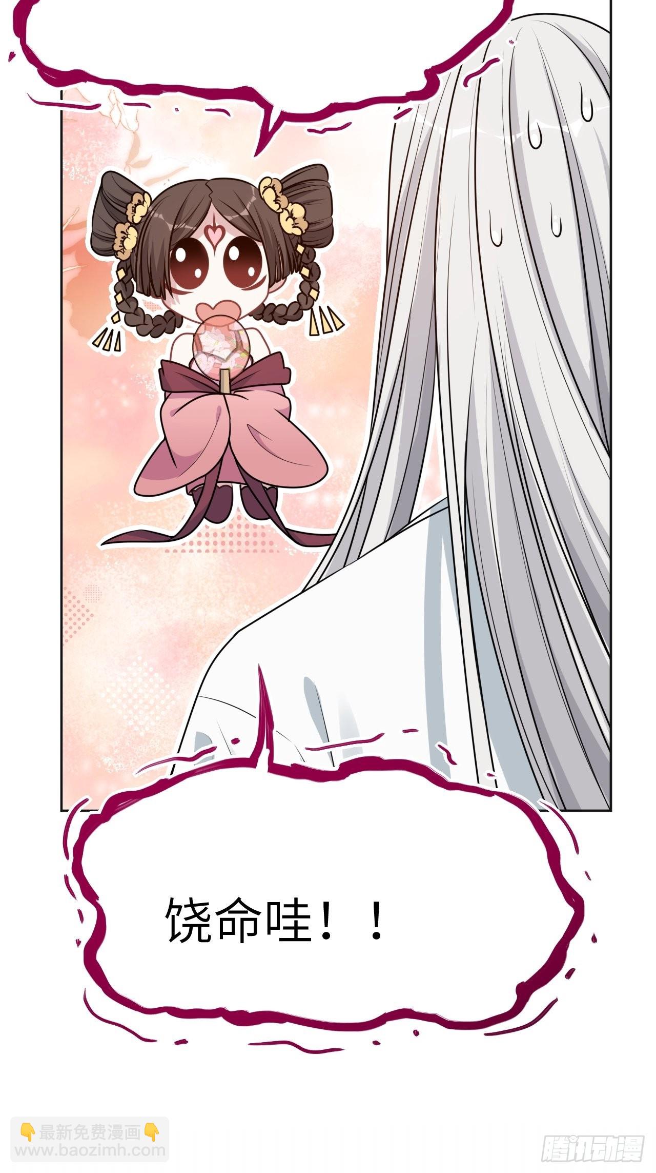第77话：蛊妖（十）4