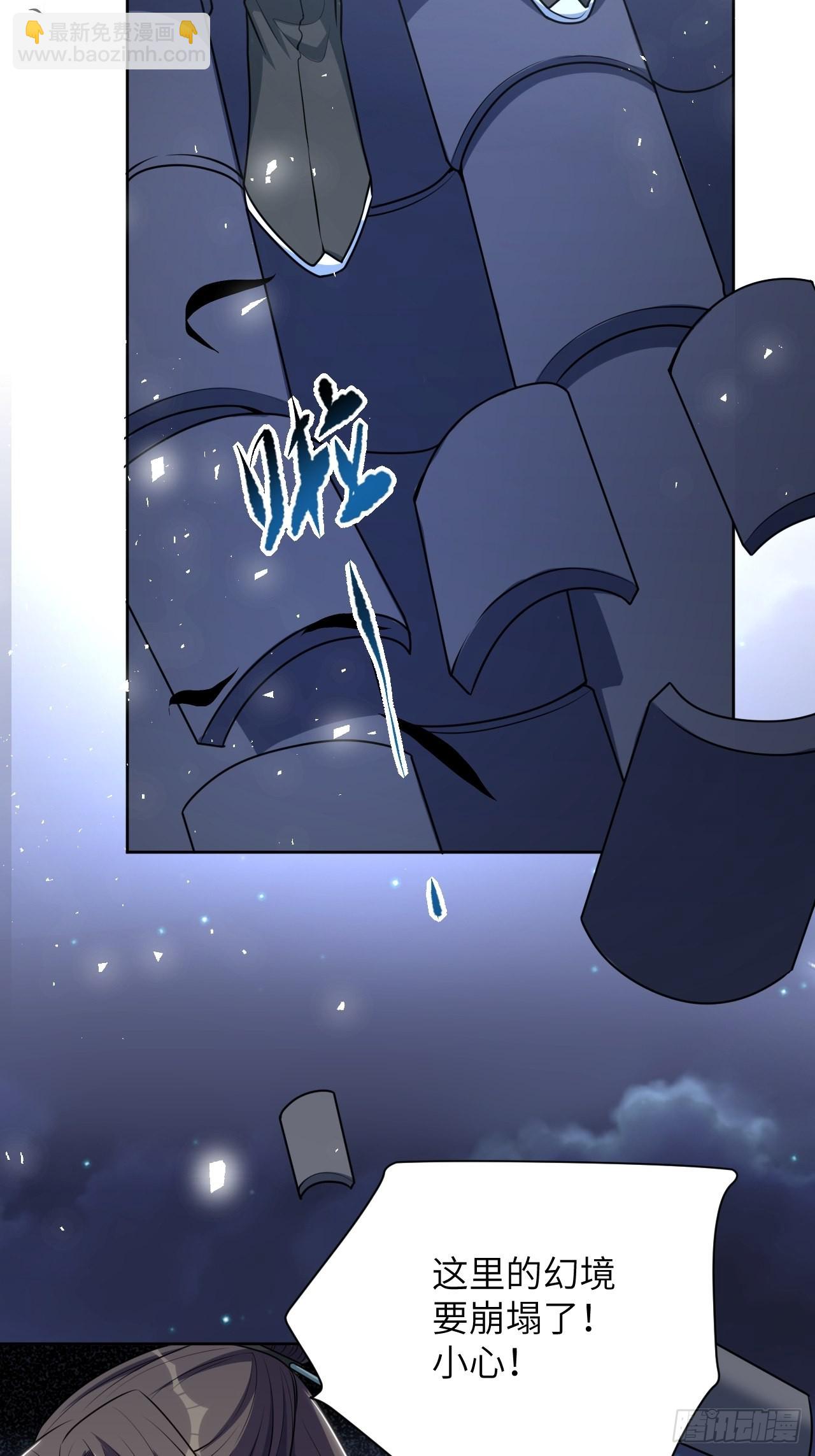 第77话：蛊妖（十）45
