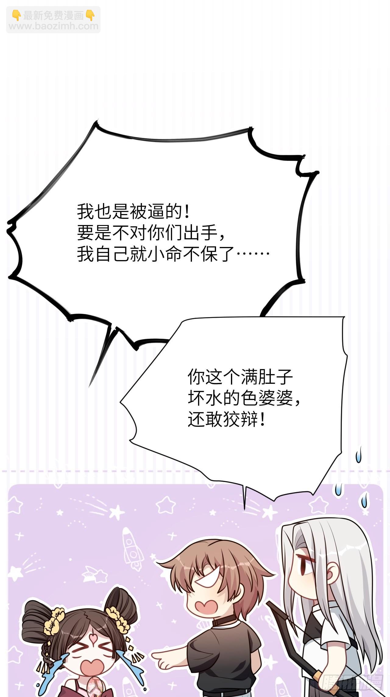 第77话：蛊妖（十）5