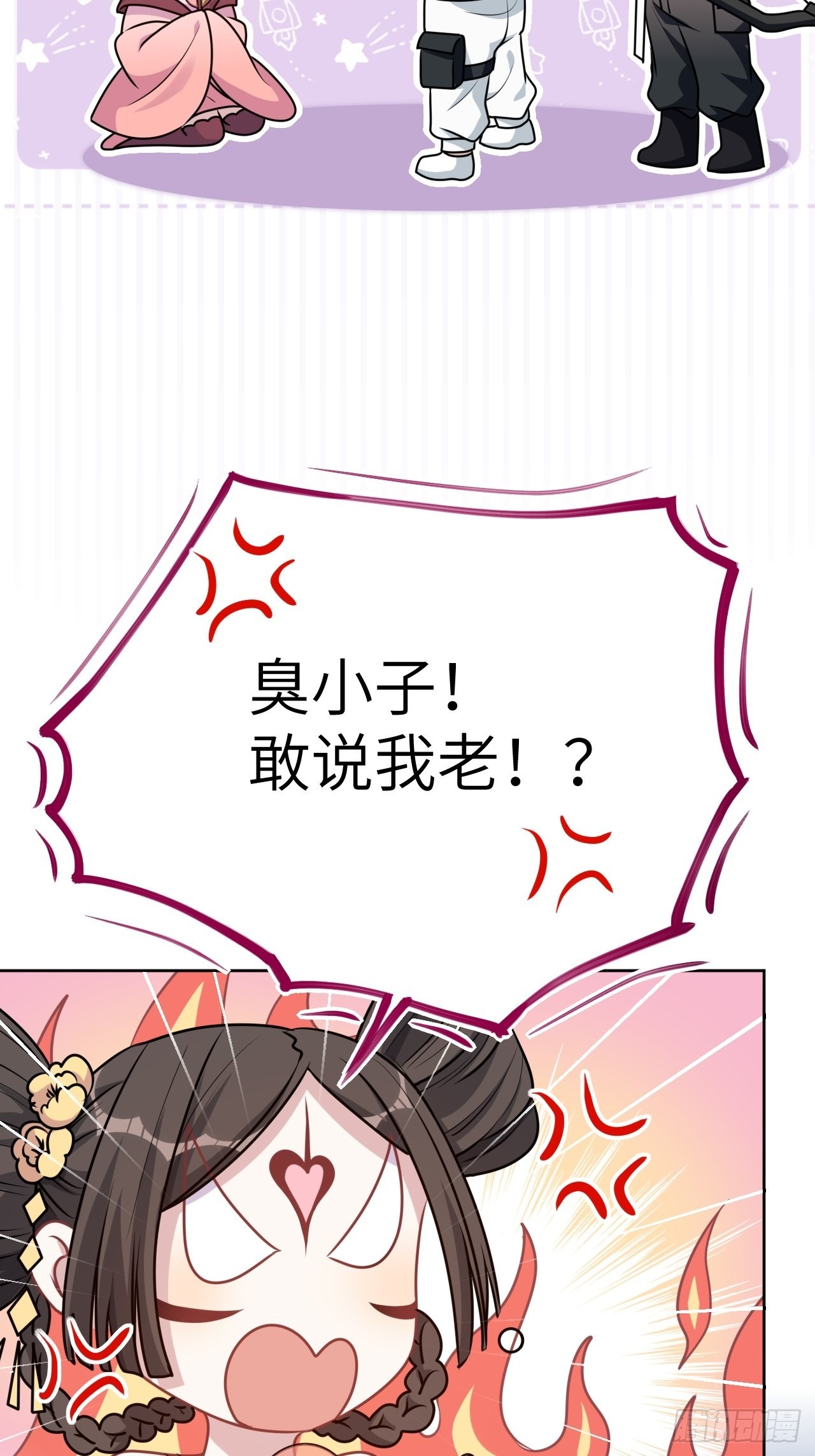 第77话：蛊妖（十）6