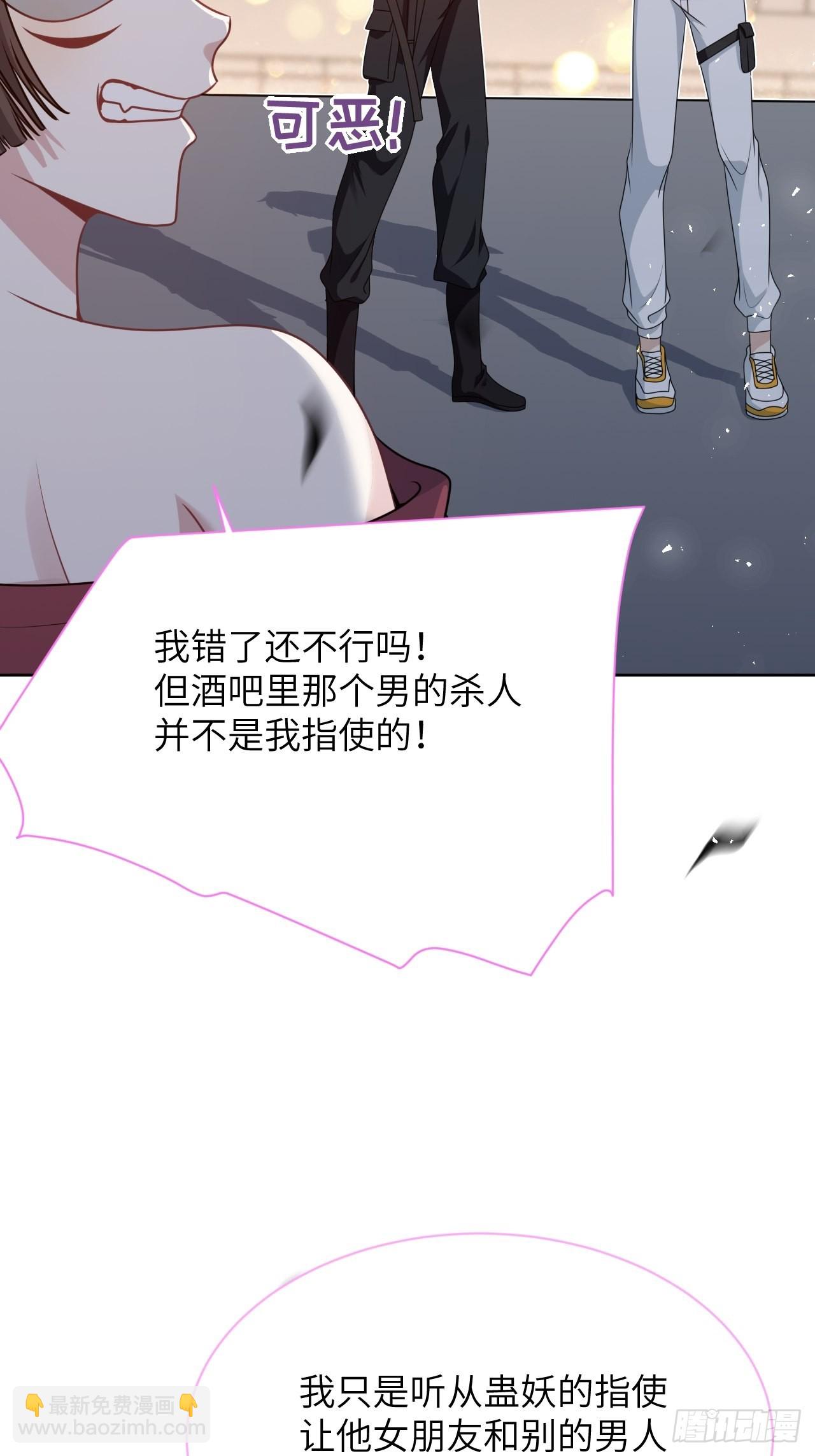 第77话：蛊妖（十）8